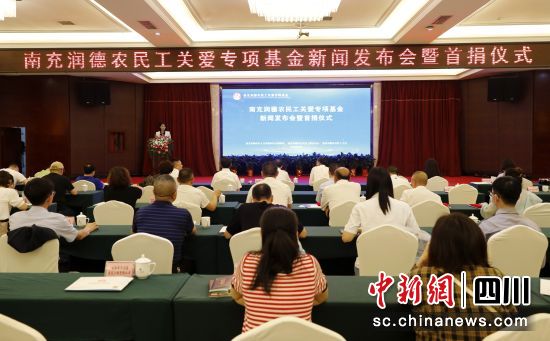 首捐仪式现场。