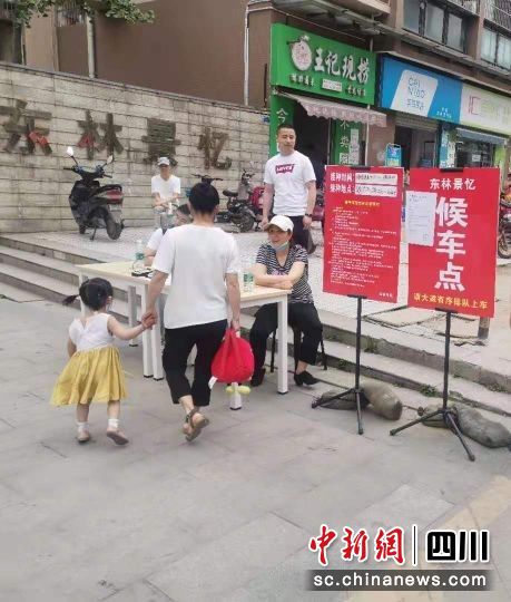 成)(都)(公)(交)(“新)(冠)(疫)(苗)(接)(种)(专)(线)(车)(”候)(车)(点)(。