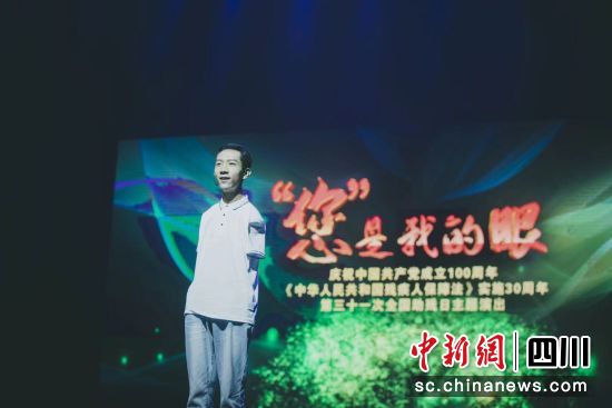 图)(为)(演)(出)(现)(场)(。（四)(川)(省)(残)(联)(供)(图)(）