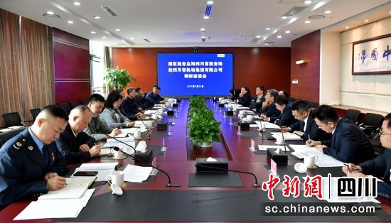 座谈会现场。四川税务供图 座谈会现场。四川税务供图