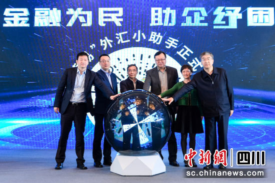 启动仪式现场。四川农行 供图 启动仪式现场。四川农行 供图