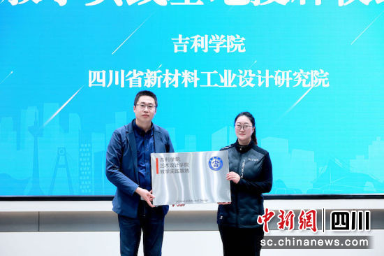 授牌仪式现场。成都市经信局 供图 授牌仪式现场。成都市经信局 供图