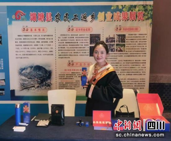 扎西娜姆展示“阿如藏”系列產(chǎn)品。