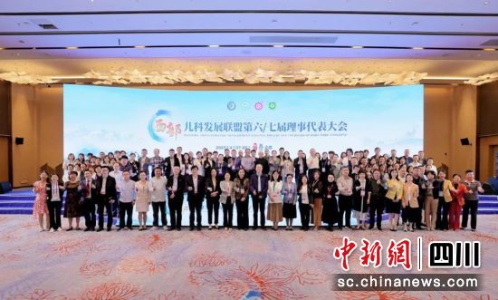 图为与会代表合影留念。成都市妇女儿童中心医院供图 图为与会代表合影留念。成都市妇女儿童中心医院供图
