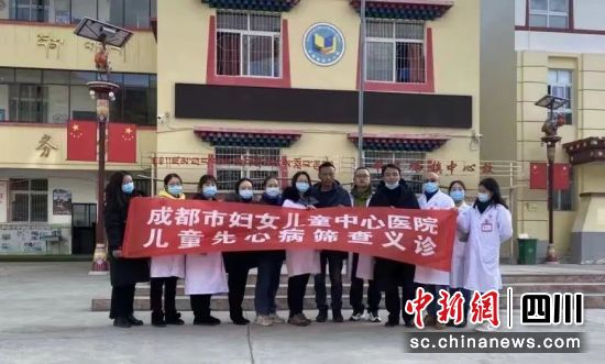 图为儿童先心病筛查义诊活动。成都市妇女儿童中心医院供图 图为儿童先心病筛查义诊活动。成都市妇女儿童中心医院供图