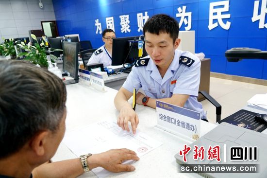 办税服务大厅窗口工作人员现场辅导市民办理税费相关业务。四川税务供图 办税服务大厅窗口工作人员现场辅导市民办理税费相关业务。四川税务供图