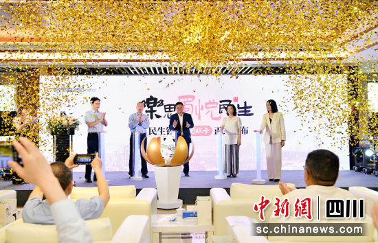 民生金融产品发布现场。民生银行成都分行 供图 民生金融产品发布现场。民生银行成都分行 供图