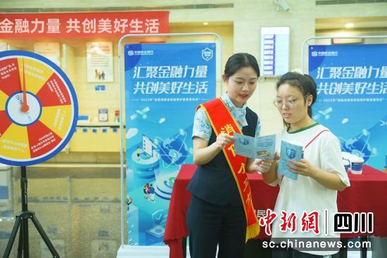 开展“消保小卫士”开门迎客讲消保活动。民生银行成都分行 供图 开展“消保小卫士”开门迎客讲消保活动。民生银行成都分行 供图