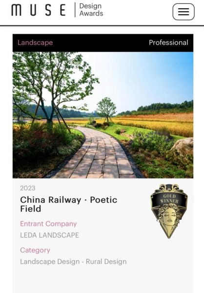 “诗里阡陌”基础景观项目2023年度缪斯设计奖(景观—乡村设计类别)金奖。 “诗里阡陌”基础景观项目2023年度缪斯设计奖(景观—乡村设计类别)金奖。