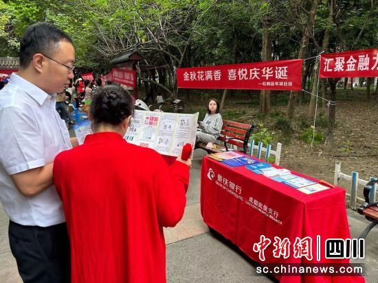 宣传活动现场。重庆银行成都分行 供图 宣传活动现场。重庆银行成都分行 供图