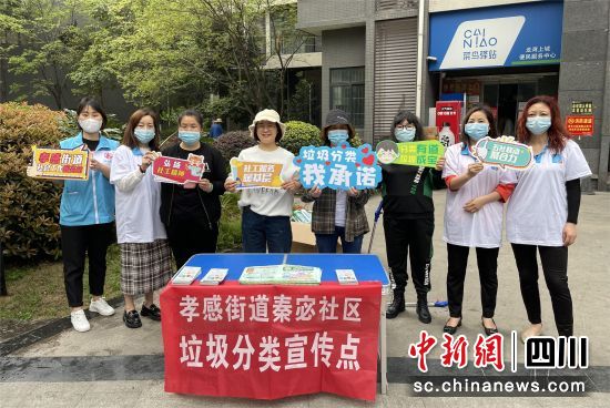 垃圾分类宣传。 孝感街道供图 垃圾分类宣传。 孝感街道供图