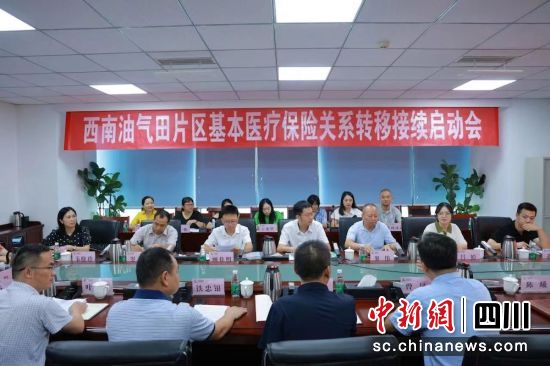 召开部分职工基本医疗保险关系转移接续启动会。王强 摄 召开部分职工基本医疗保险关系转移接续启动会。王强 摄