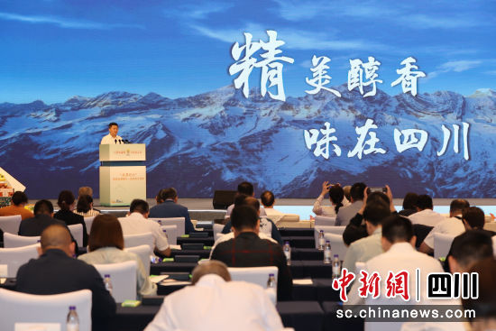 推介活动现场。四川省农业农村厅供图 推介活动现场。四川省农业农村厅供图