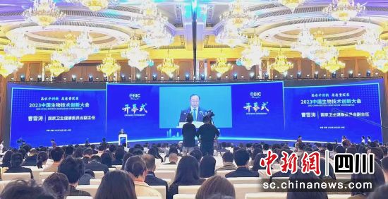 2023中国生物技术创新大会开幕式现场。 单鹏 摄 2023中国生物技术创新大会开幕式现场。 单鹏 摄