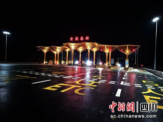 图为宜宾绕城高速西段高新收费站。中铁四局六公司宜宾分公司 供图 图为宜宾绕城高速西段高新收费站。中铁四局六公司宜宾分公司 供图