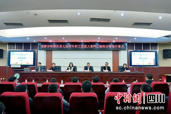 “成都市郫都区第七届青年职工技能大赛”近日在成都市郫都区举行。成都银杏酒店管理学院供图 “成都市郫都区第七届青年职工技能大赛”近日在成都市郫都区举行。成都银杏酒店管理学院供图