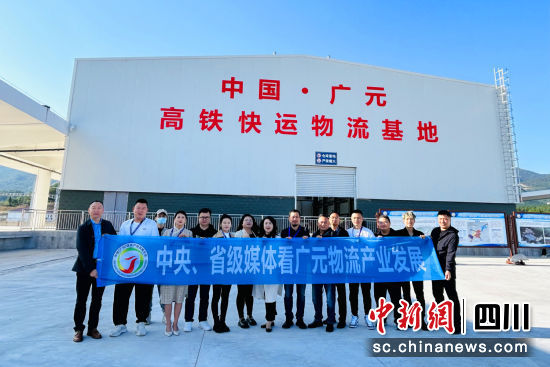 图为广元市委宣传部组织中央、省级媒体看广元物流产业发展。高志农 摄 图为广元市委宣传部组织中央、省级媒体看广元物流产业发展。高志农 摄