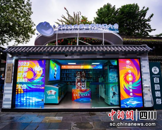 宽窄巷子东广场LED大屏上滚动播放着2023成都世界科幻大会相关内容。袁兴艺 摄 宽窄巷子东广场LED大屏上滚动播放着2023成都世界科幻大会相关内容。袁兴艺 摄