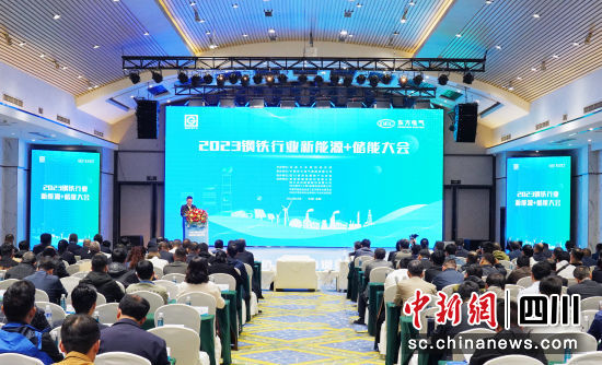 活动现场。东方电气集团 供图 活动现场。东方电气集团 供图