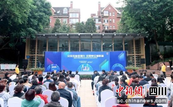 图为活动现场。成都市精神文明办 供图 图为活动现场。成都市精神文明办 供图