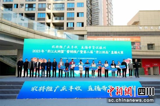 直播大赛颁奖仪式。(闫斌 摄) 直播大赛颁奖仪式。(闫斌 摄)