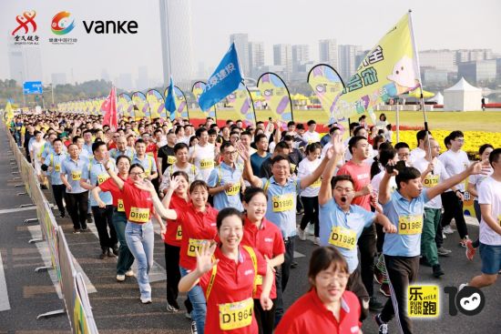 乐跑赛现场,万科供图 乐跑赛现场,万科供图
