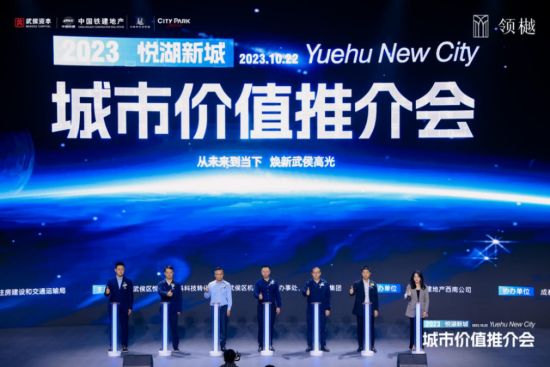 启幕仪式活动现场,中国铁建地产供图 启幕仪式活动现场,中国铁建地产供图