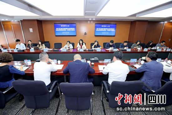 主题成果调研宣传启动仪式座谈会。兴业银行成都分行 供图 主题成果调研宣传启动仪式座谈会。兴业银行成都分行 供图