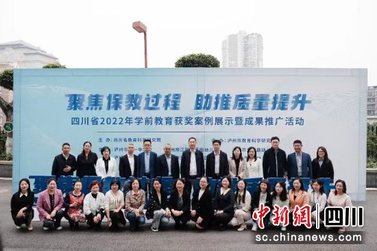 活动现场。四川省教科院供图 活动现场。四川省教科院供图