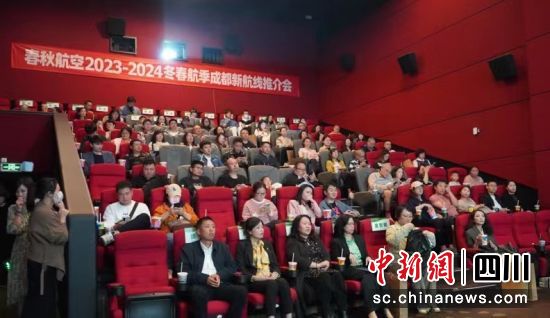 航线推介会现场。(春秋航空 供图) 航线推介会现场。(春秋航空 供图)