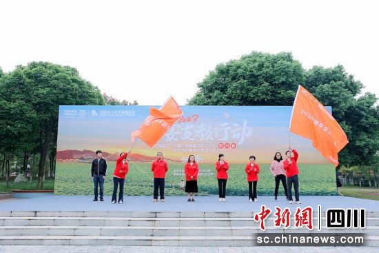 向支教的志愿代表进行授旗。平安产险川分 供图 向支教的志愿代表进行授旗。平安产险川分 供图