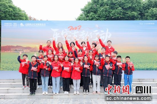 平安公益支教行动启动仪式现场。平安产险川分 供图 平安公益支教行动启动仪式现场。平安产险川分 供图