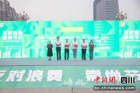 “反对浪费 崇尚节约”移风易俗主题集中倡议。张鑫楠 摄 “反对浪费 崇尚节约”移风易俗主题集中倡议。张鑫楠 摄