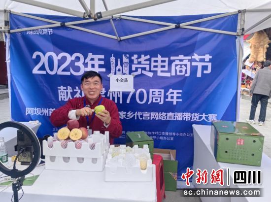 网络直播带货大赛现场。阿坝州委宣传部 供图 网络直播带货大赛现场。阿坝州委宣传部 供图