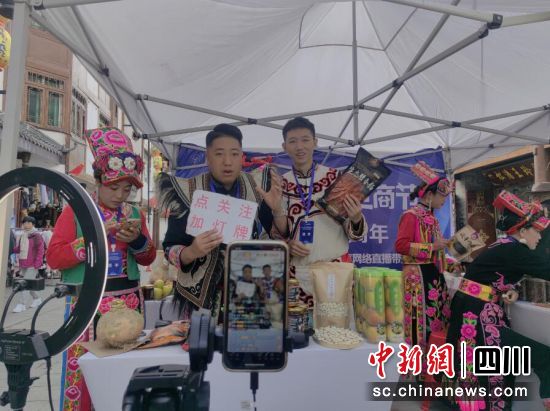 网络直播带货大赛现场。阿坝州委宣传部 供图 网络直播带货大赛现场。阿坝州委宣传部 供图