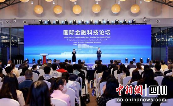 往届论坛资料图。西南财经大学金融学院 供图 往届论坛资料图。西南财经大学金融学院 供图
