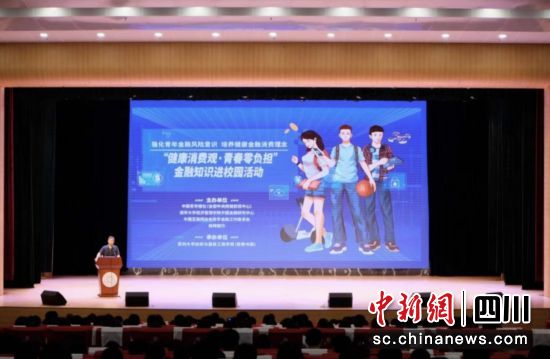 宣讲现场。新网银行供图 宣讲现场。新网银行供图