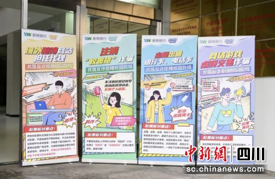 宣讲现场。新网银行供图 宣讲现场。新网银行供图
