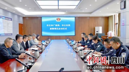 惠警景区启动仪式现场。 什邡市公安局供图 惠警景区启动仪式现场。 什邡市公安局供图