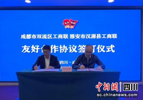 签约现场。汉源县委统战部 供图 签约现场。汉源县委统战部 供图