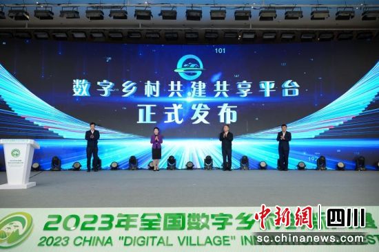 近日,2023年全国数字乡村创新大赛决赛及颁奖仪式在四川省德阳市举行。中国电信四川公司供图 近日,2023年全国数字乡村创新大赛决赛及颁奖仪式在四川省德阳市举行。中国电信四川公司供图