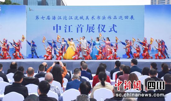 首展仪式现场。 中江县委宣传部供图 首展仪式现场。 中江县委宣传部供图