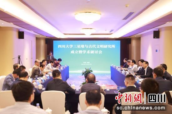 四川大学三星堆与古代文明研究所27日下午在蓉成立。 四川大学供图 四川大学三星堆与古代文明研究所27日下午在蓉成立。 四川大学供图