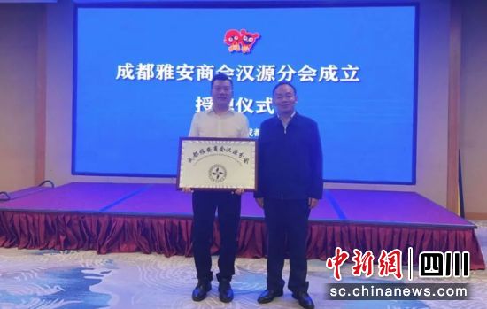授牌现场。汉源县委统战部 供图 授牌现场。汉源县委统战部 供图