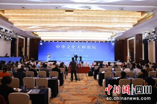 中华文化天府论坛28日在蓉开幕。 四川大学供图 中华文化天府论坛28日在蓉开幕。 四川大学供图