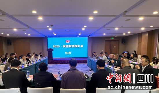 推介会现场。汉源县委统战部 供图 推介会现场。汉源县委统战部 供图