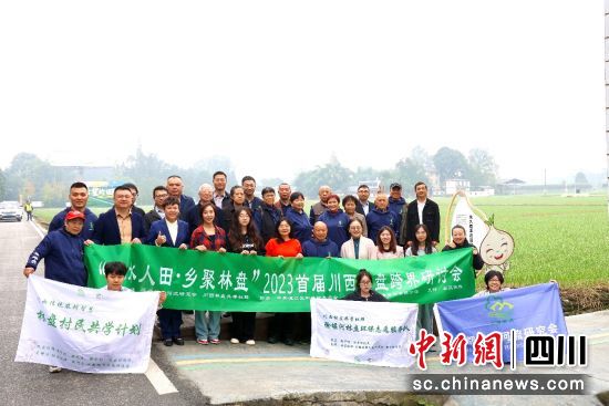 首届川西林盘跨界研讨会合影。何异 摄 首届川西林盘跨界研讨会合影。何异 摄