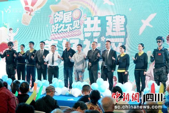 成都万科物业2023朴里节闭幕式“共建美好社区”倡议,万科物业供图 成都万科物业2023朴里节闭幕式“共建美好社区”倡议,万科物业供图