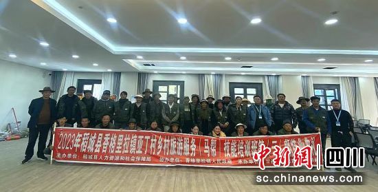 乡村旅游服务(马帮)技能培训班第三期结业典礼合影。纳溪区融媒体中心供图 乡村旅游服务(马帮)技能培训班第三期结业典礼合影。纳溪区融媒体中心供图