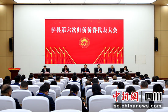会议现场。泸县县委统战部供图 会议现场。泸县县委统战部供图